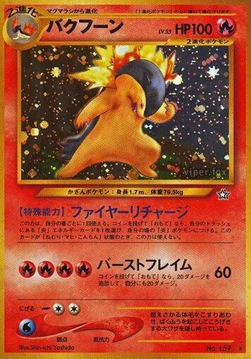 Typhlosion, Gold, Silver, to a New World... #575827