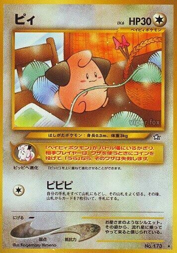 Cleffa, Gold, Silver, to a New World... #575829