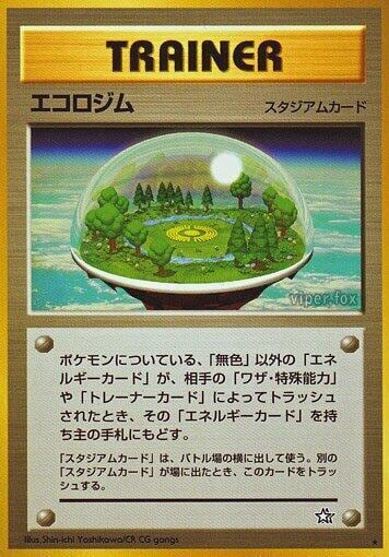 Ecogym, Gold, Silver, to a New World... #575832