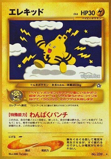 Elekid, Gold, Silver, to a New World... #575833