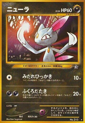Sneasel, Gold, Silver, to a New World... #575841