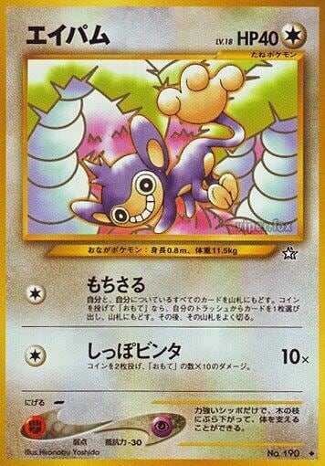Aipom, Gold, Silver, to a New World... #575844