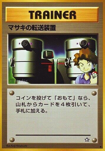 Bill's Teleporter, Gold, Silver, to a New World... #575847