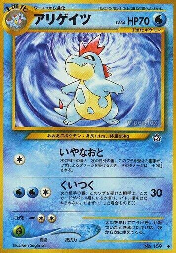 Croconaw, Gold, Silver, to a New World... #575850