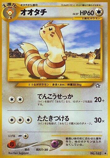 Furret, Gold, Silver, to a New World... #575853