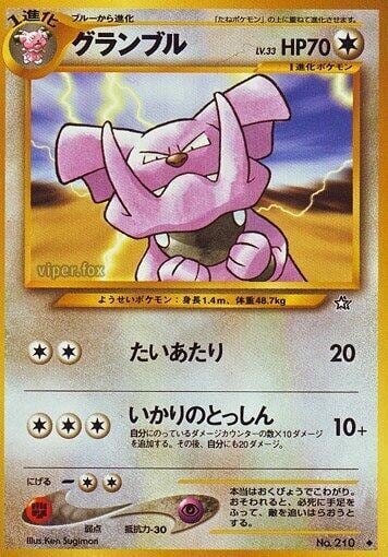 Granbull, Gold, Silver, to a New World... #575856