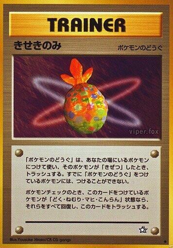 Miracle Berry, Gold, Silver, to a New World... #575861