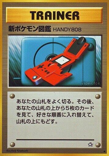 New Pokedex, Gold, Silver, to a New World... #575862