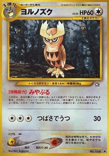 Noctowl, Gold, Silver, to a New World... #575863