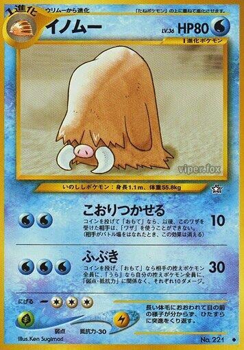 Piloswine, Gold, Silver, to a New World... #575865
