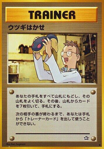Professor Elm, Gold, Silver, to a New World... #575866