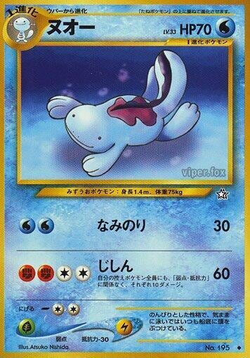 Quagsire, Gold, Silver, to a New World... #575867