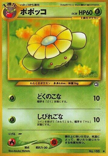 Skiploom, Gold, Silver, to a New World... #575870