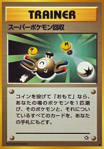 Super Scoop Up, Gold, Silver, to a New World... #575873