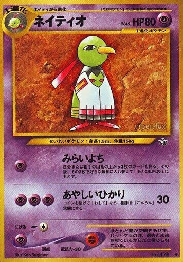 Xatu, Gold, Silver, to a New World... #575875