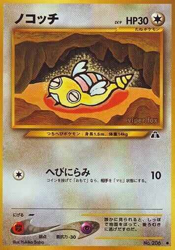 Dunsparce, Crossing the Ruins... #575397
