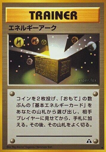 Energy Ark, Crossing the Ruins... #575398