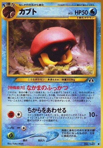 Kabuto, Crossing the Ruins... #575400