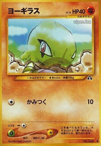 Larvitar, Crossing the Ruins... #575401