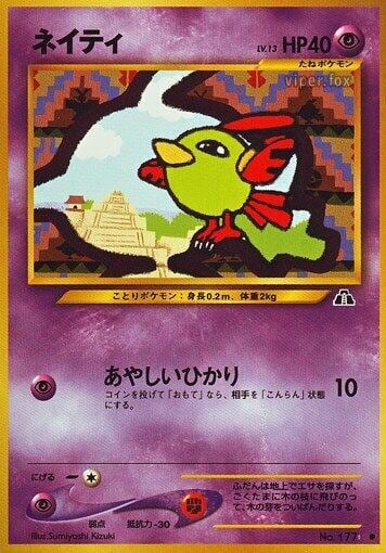 Natu, Crossing the Ruins... #575403