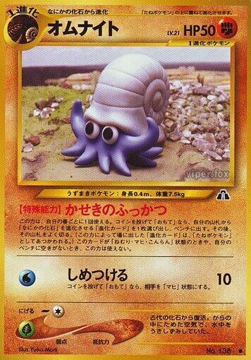 Omanyte, Crossing the Ruins... #575404