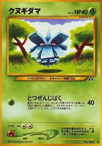 Pineco, Crossing the Ruins... #575405