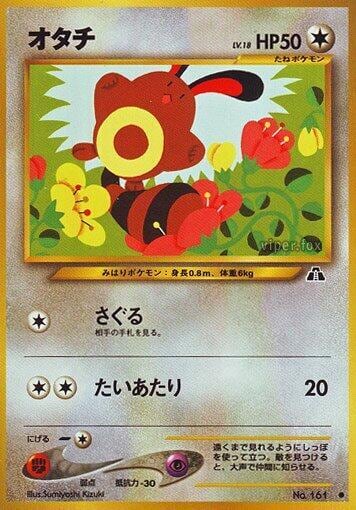 Sentret, Crossing the Ruins... #575407