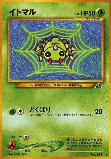 Spinarak, Crossing the Ruins... #575408