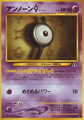 Unown I, Crossing the Ruins... #575411