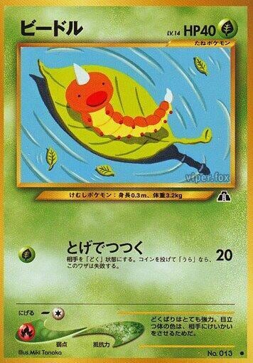 Weedle, Crossing the Ruins... #575412