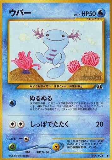 Wooper, Crossing the Ruins... #575413