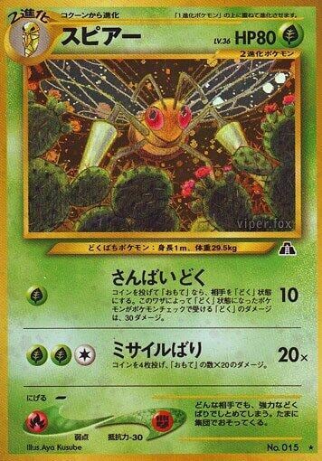 Beedrill, Crossing the Ruins... #575414