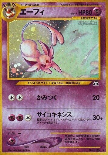 Espeon, Crossing the Ruins... #575416