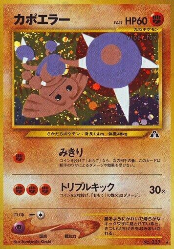 Hitmontop, Crossing the Ruins... #575418