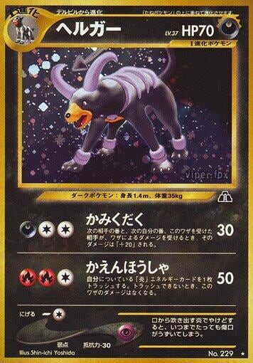 Houndoom, Crossing the Ruins... #575419