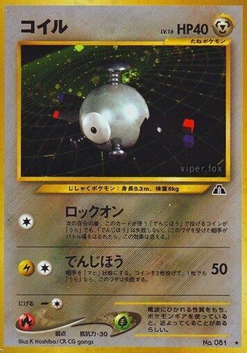 Magnemite, Crossing the Ruins... #575422