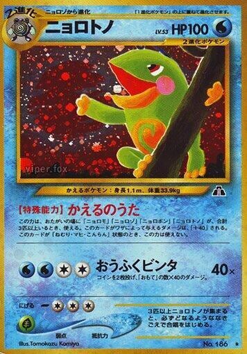 Politoed, Crossing the Ruins... #575423
