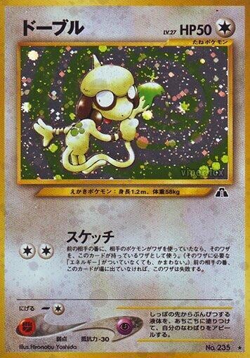 Smeargle, Crossing the Ruins... #575426