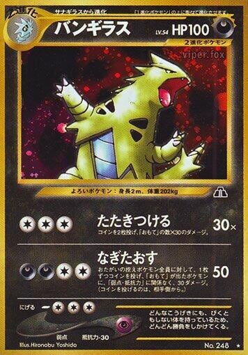Tyranitar, Crossing the Ruins... #575427