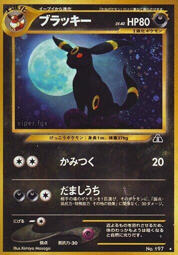 Umbreon, Crossing the Ruins... #575428