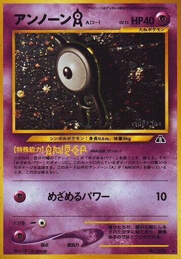Unown A, Crossing the Ruins... #575429