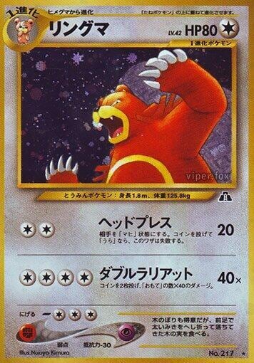 Ursaring, Crossing the Ruins... #575430