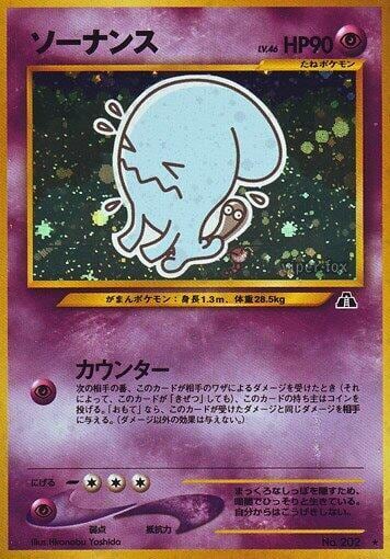 Wobbuffet, Crossing the Ruins... #575431