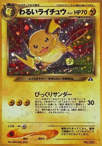 Dark Raichu, Crossing the Ruins... #575433
