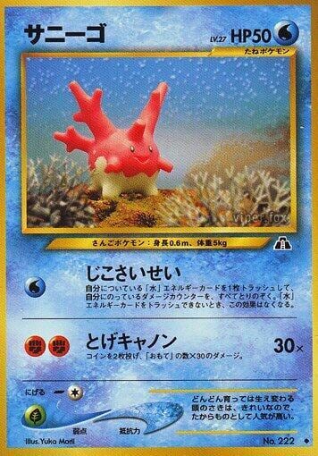 Corsola, Crossing the Ruins... #575434