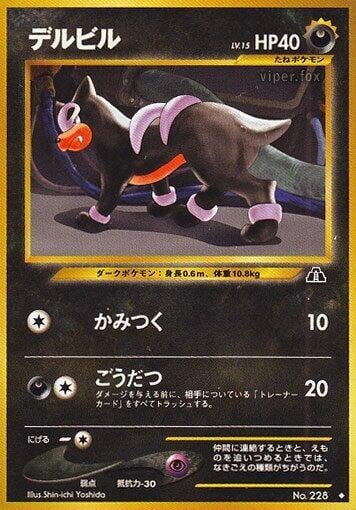 Houndour (U), Crossing the Ruins... #575437