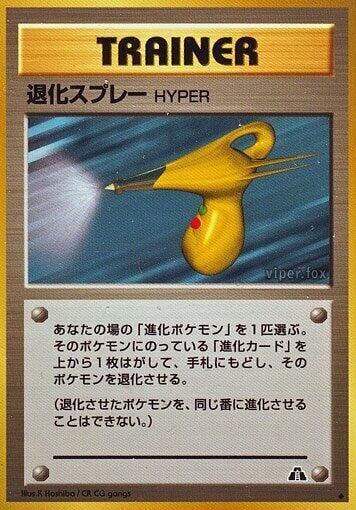 Hyper Devolution Spray, Crossing the Ruins... #575438