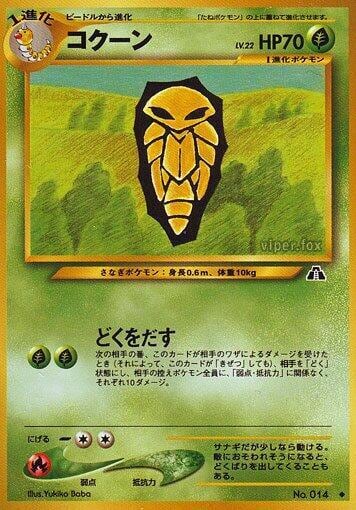 Kakuna, Crossing the Ruins... #575440