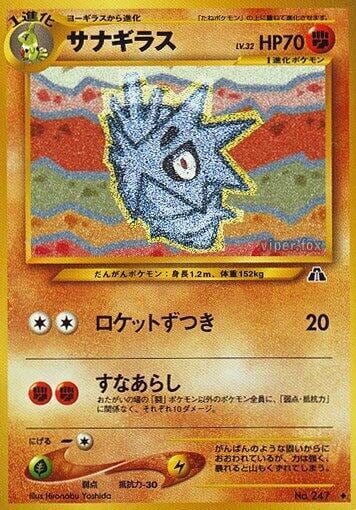 Pupitar, Crossing the Ruins... #575444