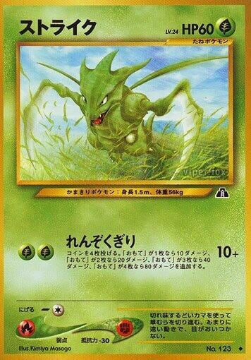 Scyther, Crossing the Ruins... #575447